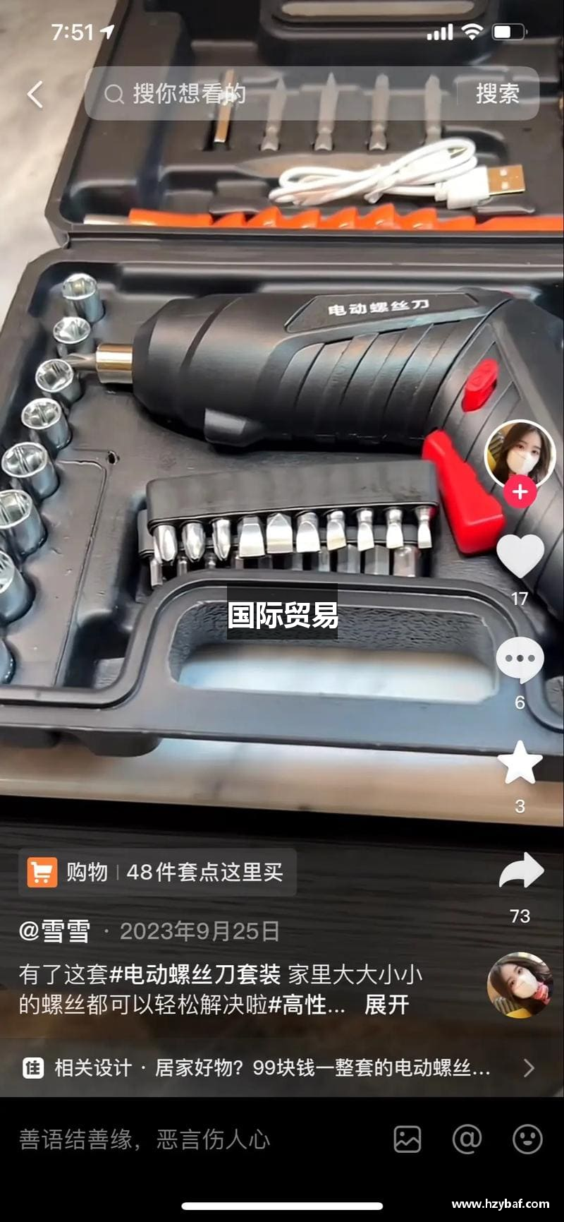 国际贸易